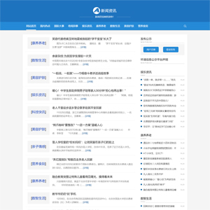 蓝色新闻资讯信息公示平台带会员发布WordPress网站主题