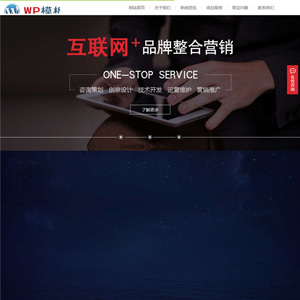 高端设计制作网络运营HTML5开发网站制作_网站建设模板