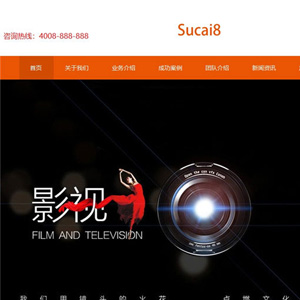 html5影视文化公司传播传媒企业通用网站含手机站WordPress主题