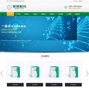 绿色制药厂药业公司营销型企业网站WP模板（PC+手机站）