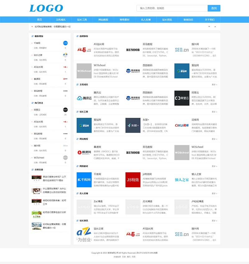 站长导航网址目录导航网站源码(带评论功能)Wordpress模板预览图