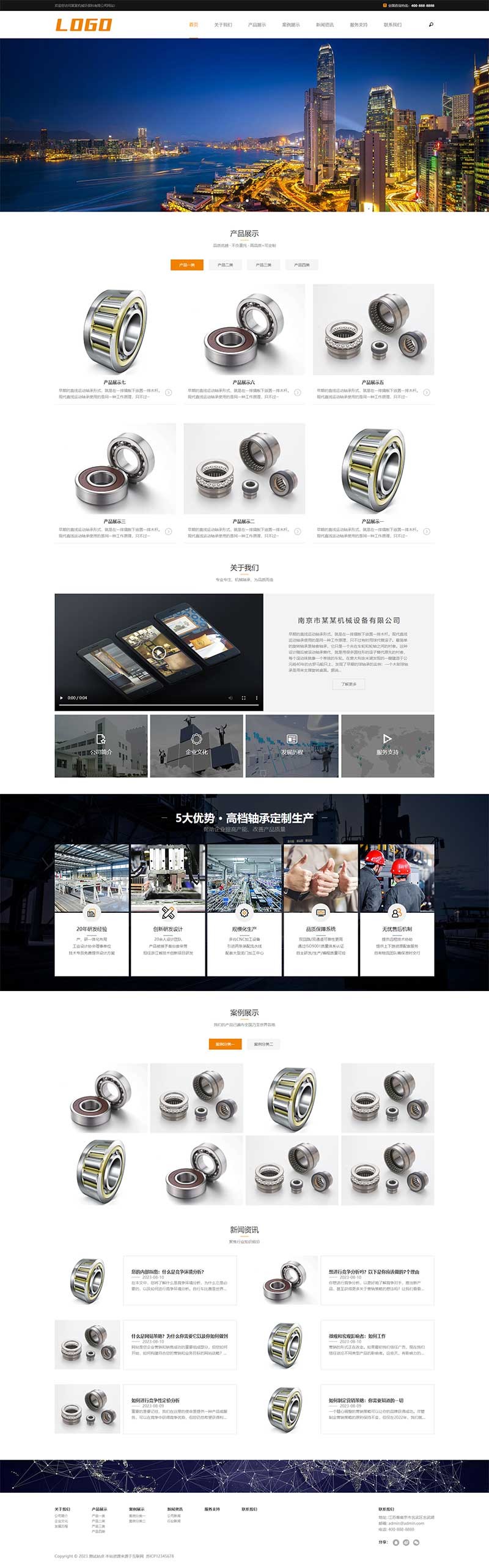 响应式制造轴承类机械设备Wordpress主题模板预览图