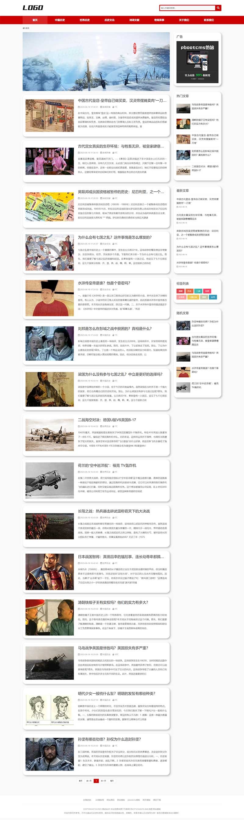 历史资讯类奇闻异事Wordpress模板预览图