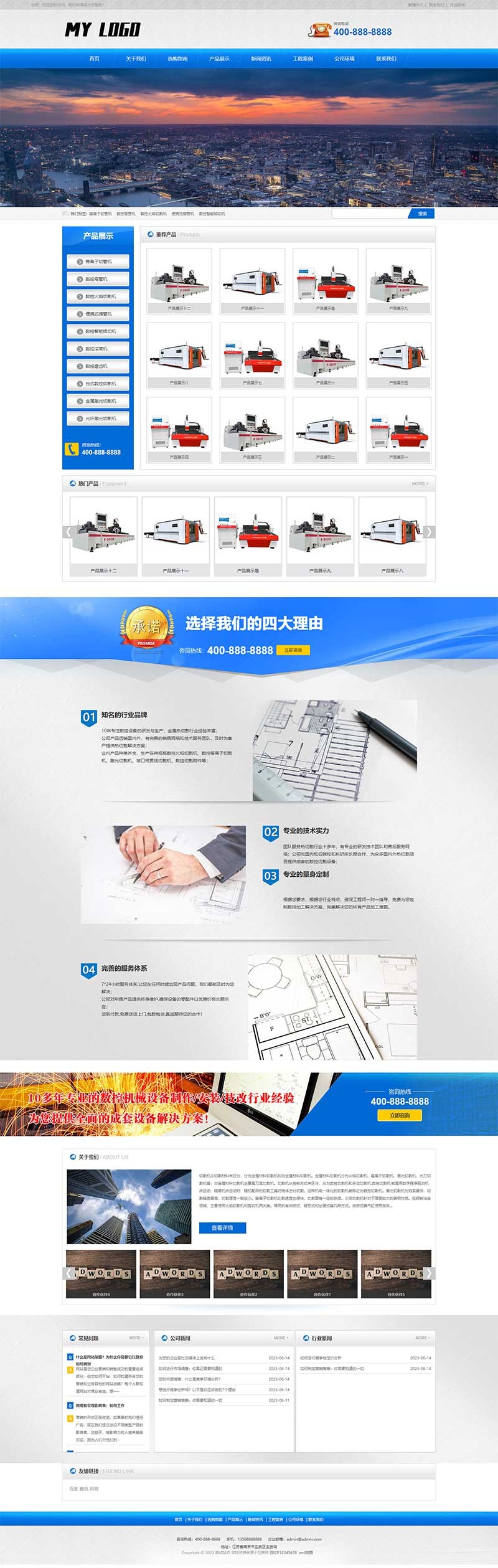 金属切割设备类蓝色机械设备Wordpress主题模板预览图