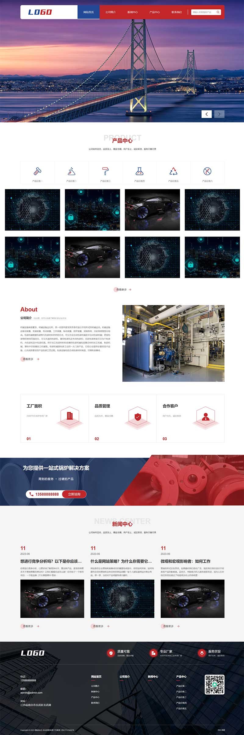 响应式红色机械五金网站重工业钢铁机械类企业Wordpress主题预览图