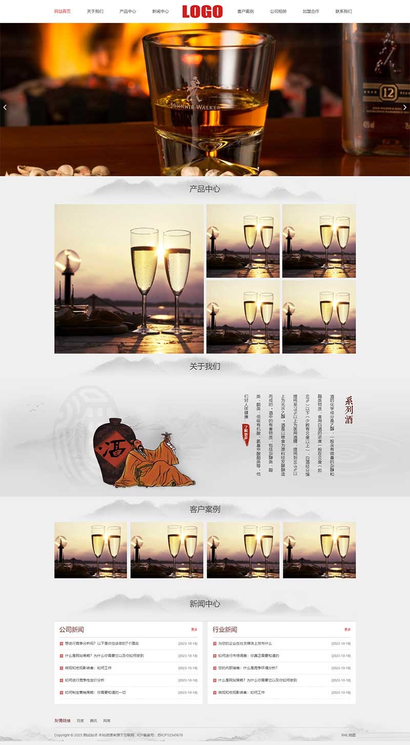 水墨风响应式白酒酿制生产酒业Wordpress模板预览图