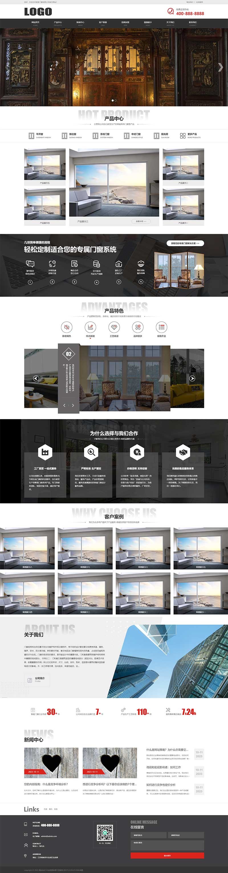 响应式门窗定制门窗门业带视频功能网站模板预览图