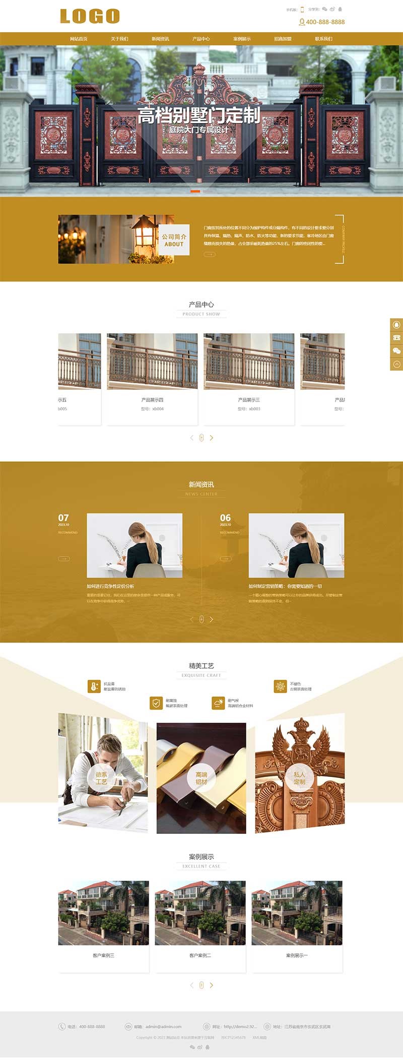 门窗门业公司Wordpress网站模板预览图