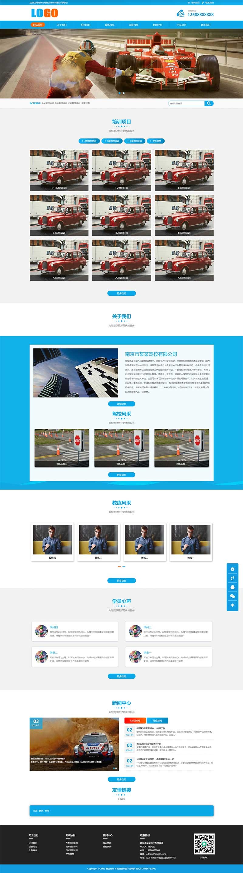 汽车驾校驾照培训Wordpress模板预览图