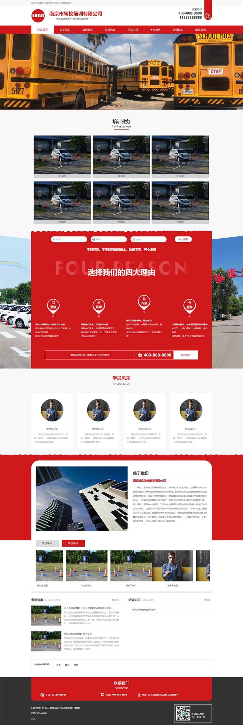 驾校培训红色驾校Wordpress模板预览图