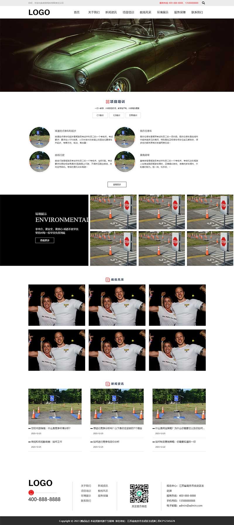 驾校培训驾校Wordpress模板预览图