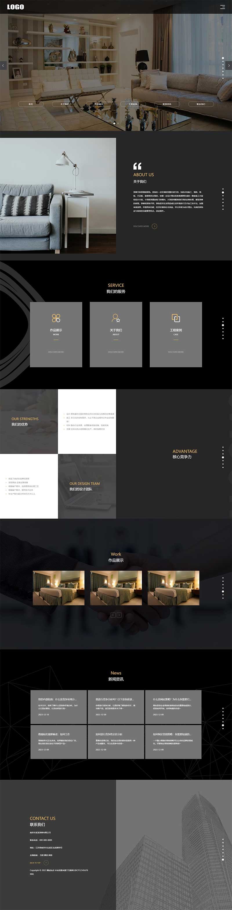 全屏滚动装修装潢公司Wordpress网站模板预览图