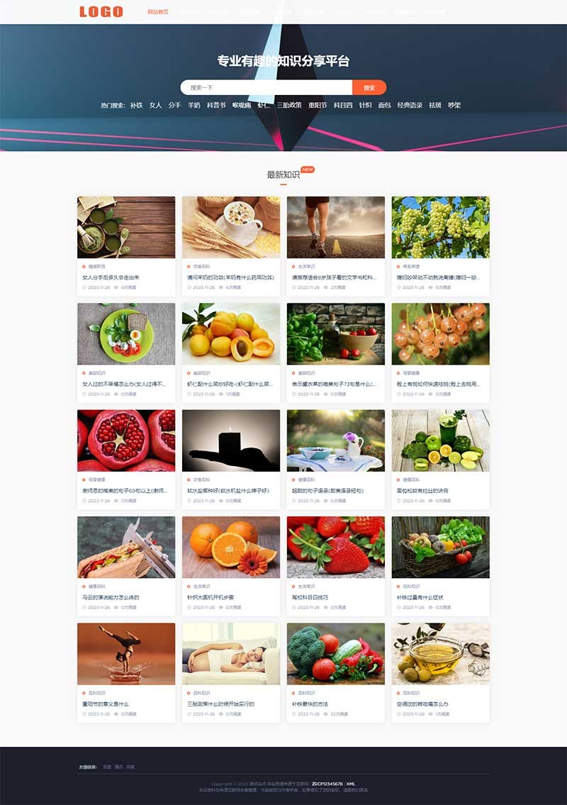 生活百科知识类文章资讯类Wordpress模板主题预览图