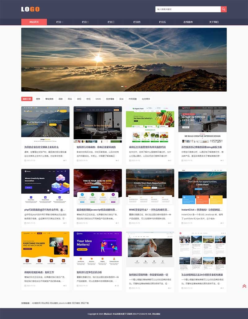 响应式新闻博客带评论功能网站模板预览图