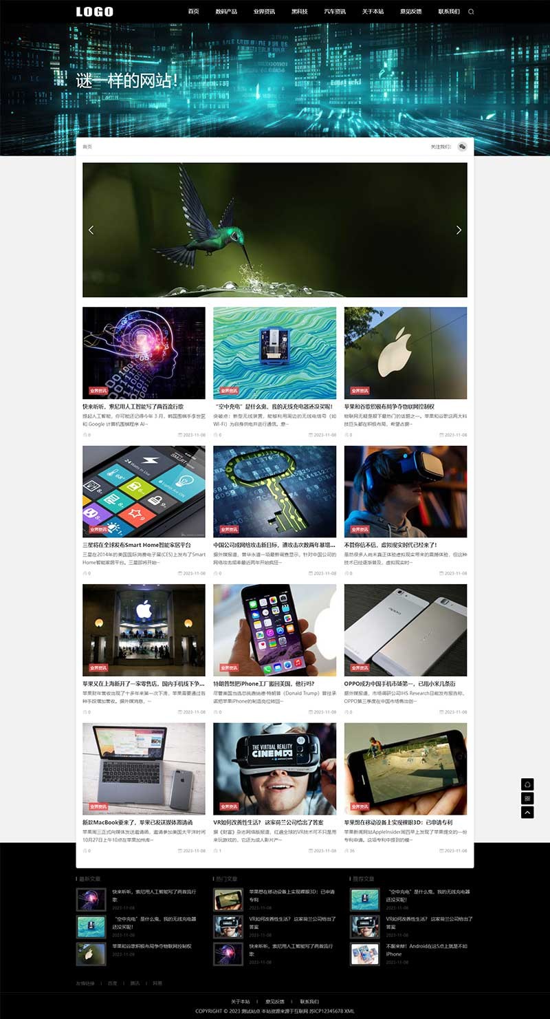 黑色博客IT科技新闻资讯Wordpress模板预览图