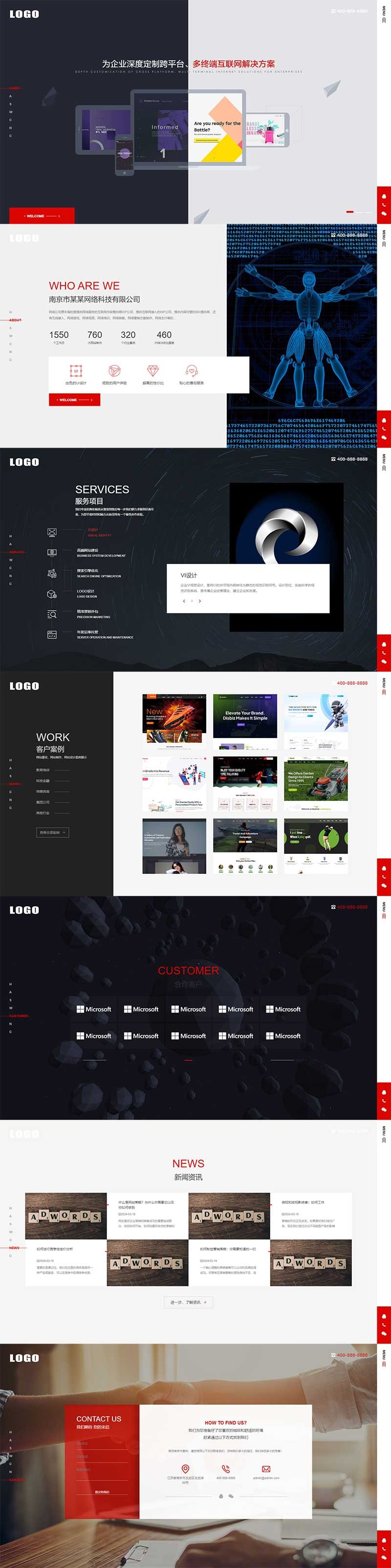 响应式高端网络建站设计类公司Wordpress网站模板预览图