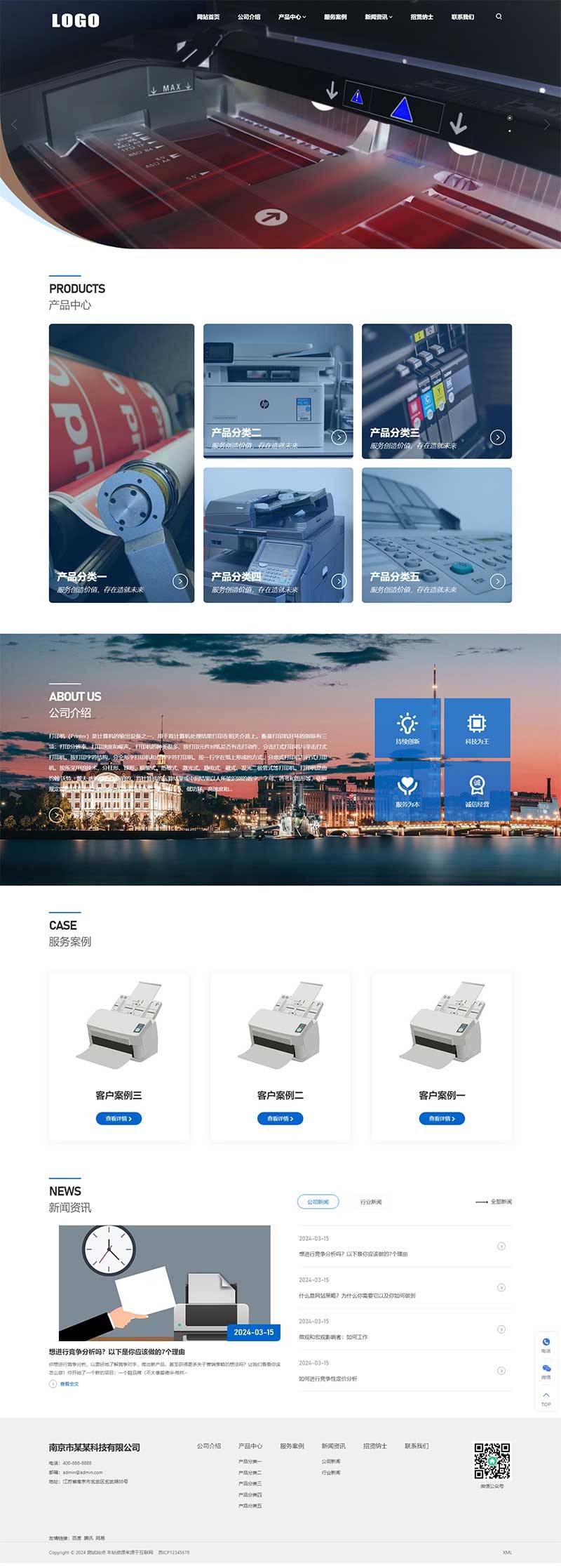 大气的企业产品展示Wordpress模板预览图