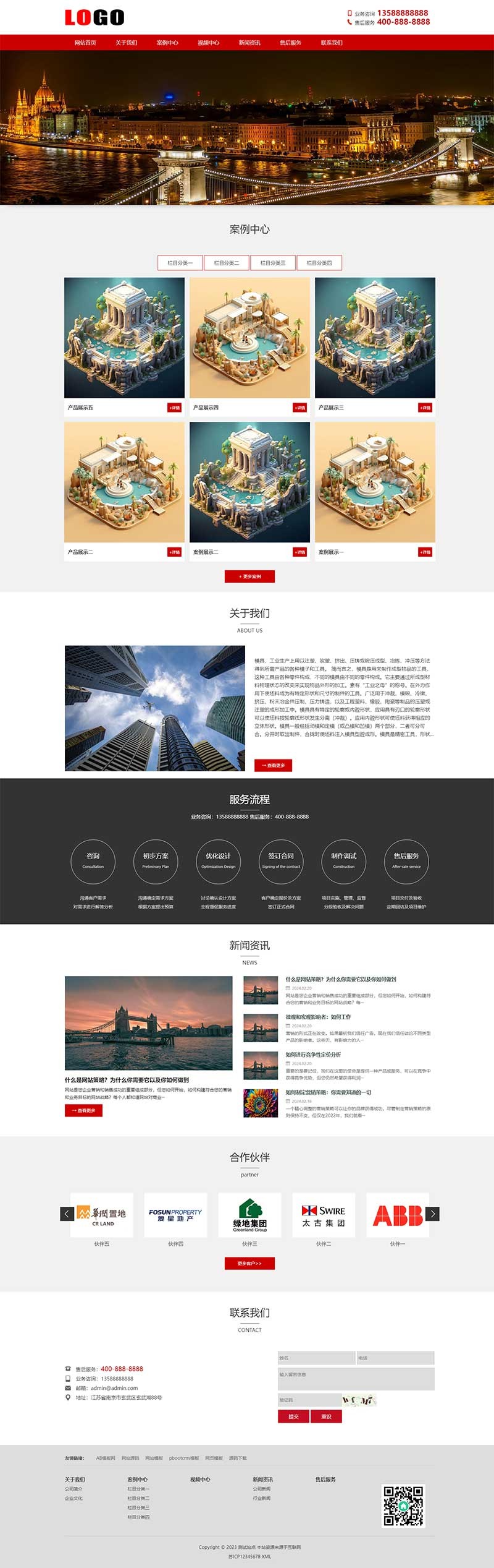 沙盘模型模具类带视频Wordpress模板预览图