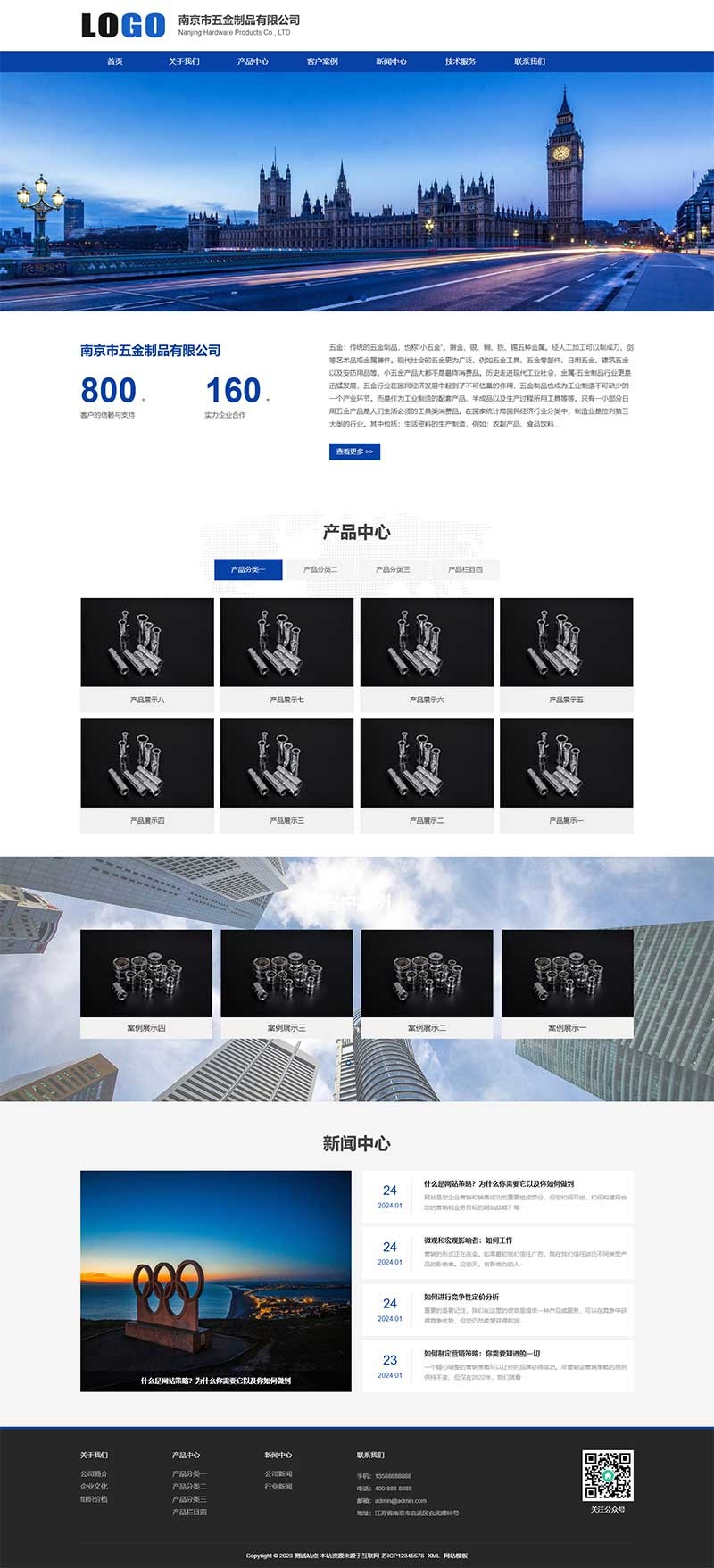 蓝色五金制品企业通用Wordpress模板预览图