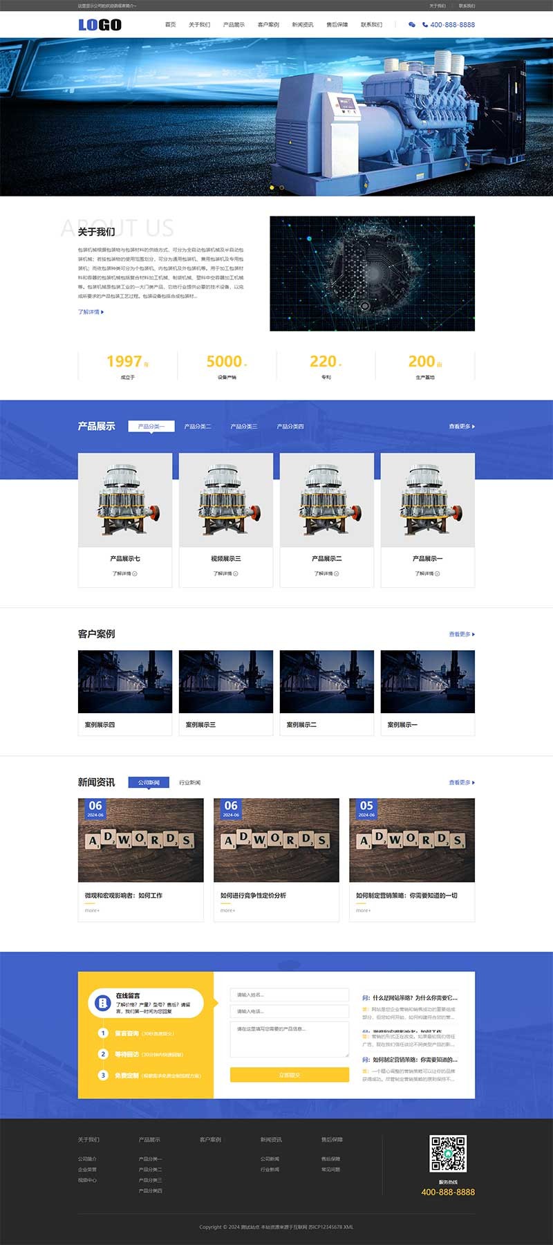 工业机械设备带筛选和视频功能网站模板预览图