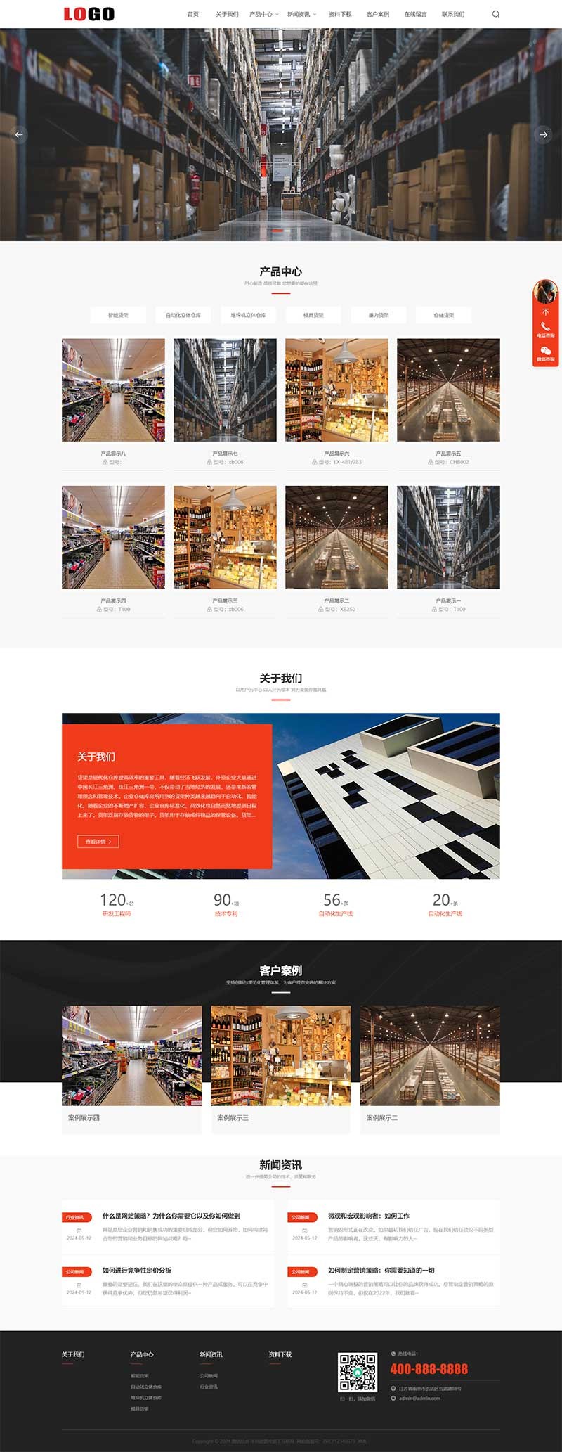 仓储货架带功能和三级栏目网站模板预览图