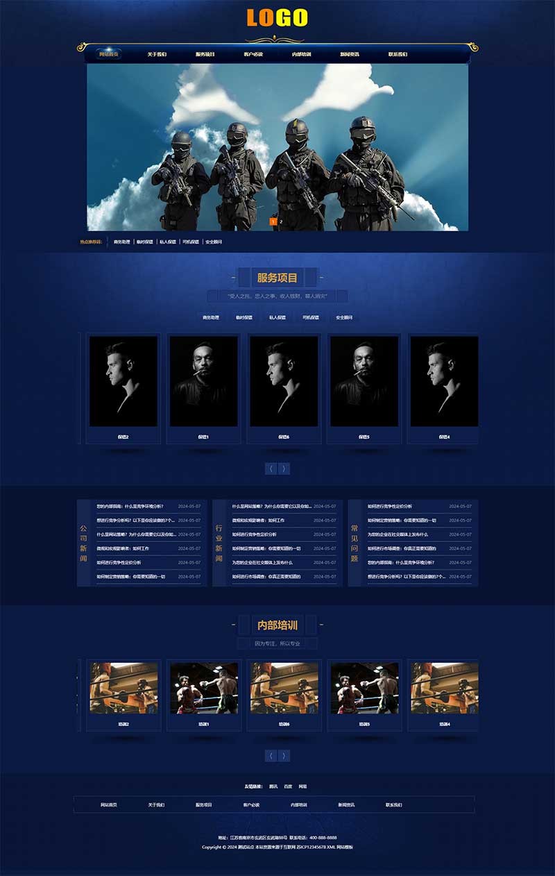 安保服务公司Wordpress网站模板预览图