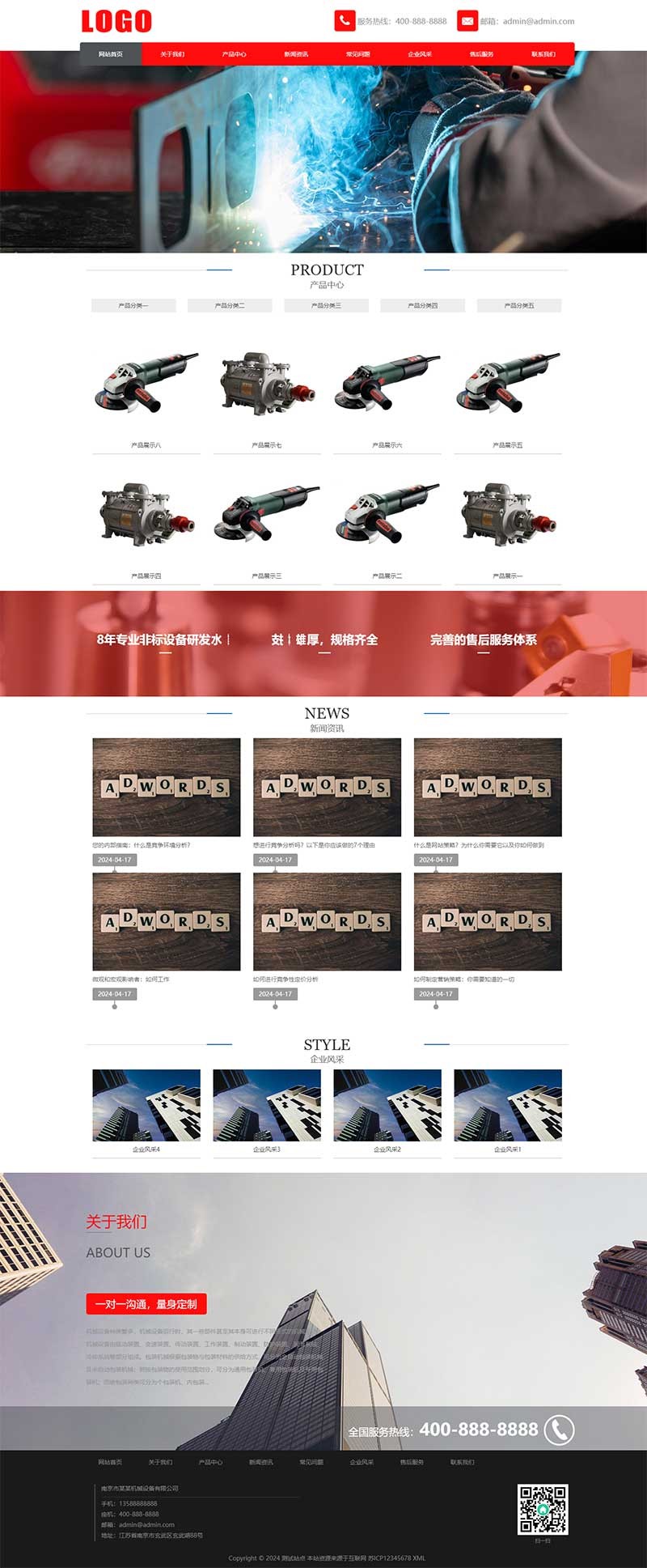 机械设备工业产品Wordpress模板预览图