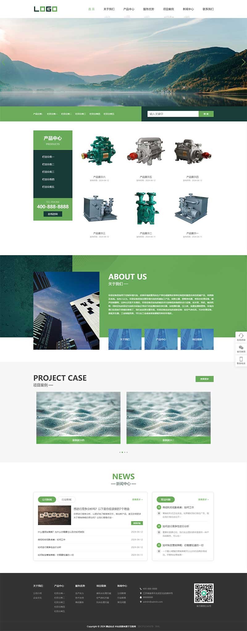 环保设备响应式水处理设备Wordpress主题模板预览图