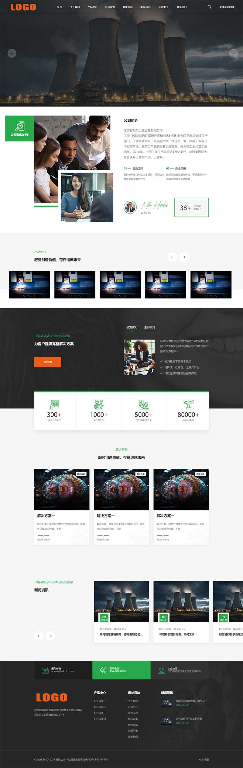 工业设备响应式机械设备Wordpress主题模板预览图