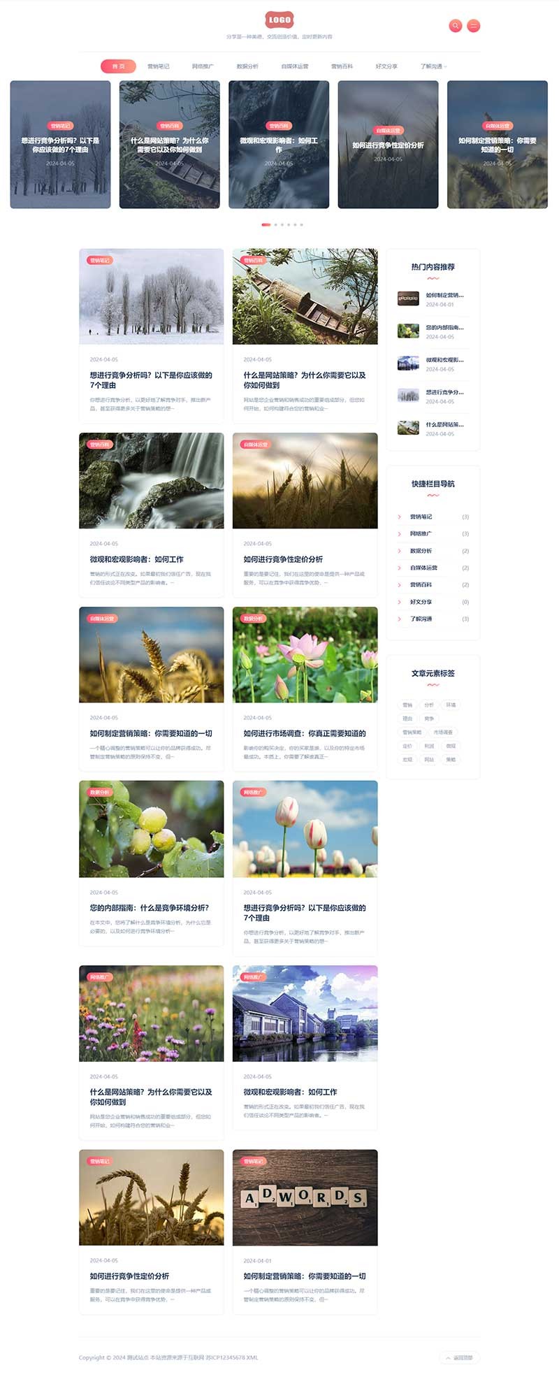 站长博客新闻自媒体博客Wordpress模板预览图