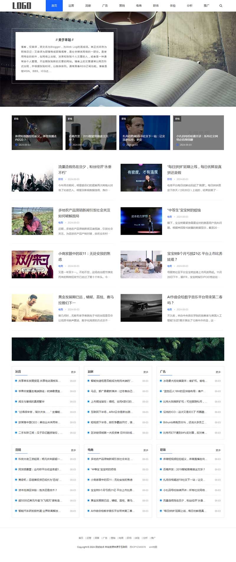 响应式新闻资讯博客自媒体门户类Wordpress模板主题预览图