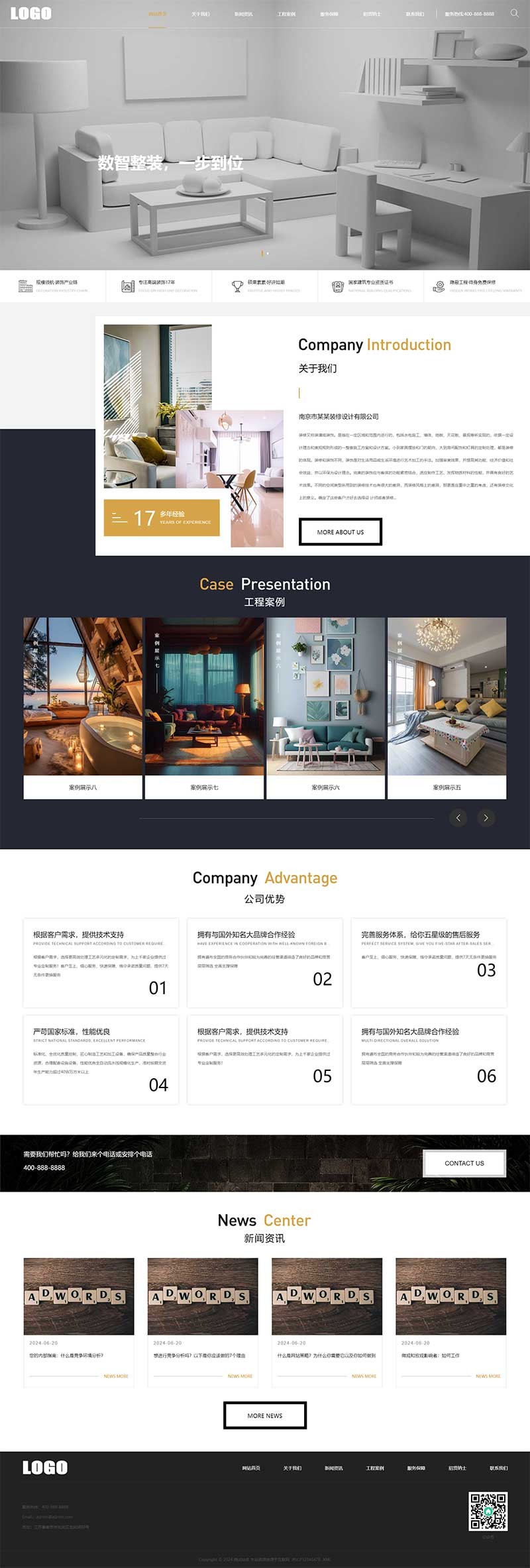 高端大气的装修装潢公司Wordpress网站模板预览图