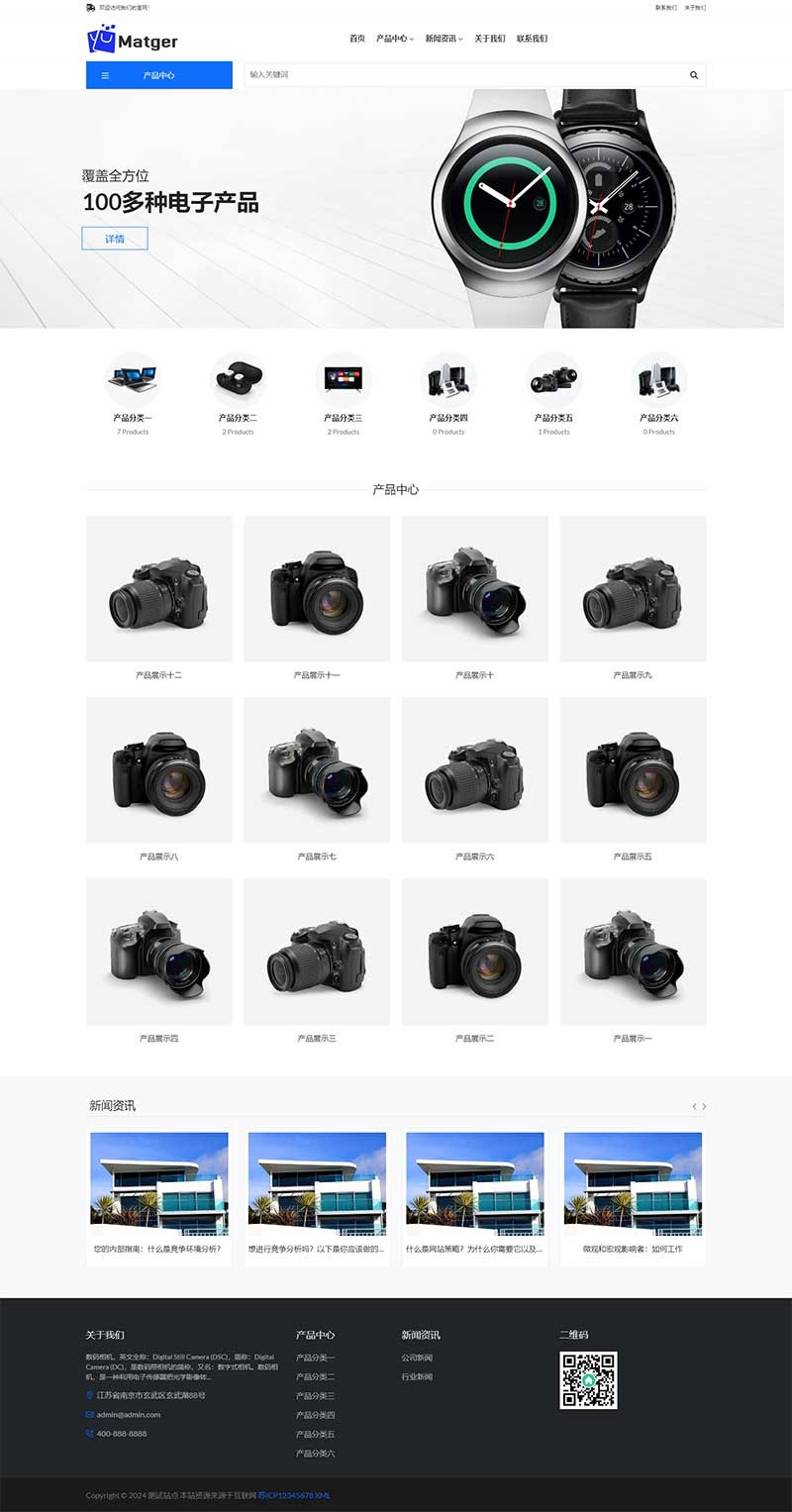 电子产品网站数码相机Wordpress模板预览图