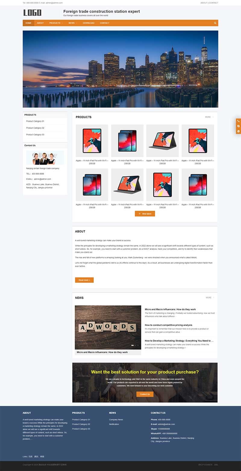 电子产品外贸企业网站带功能网站模板预览图