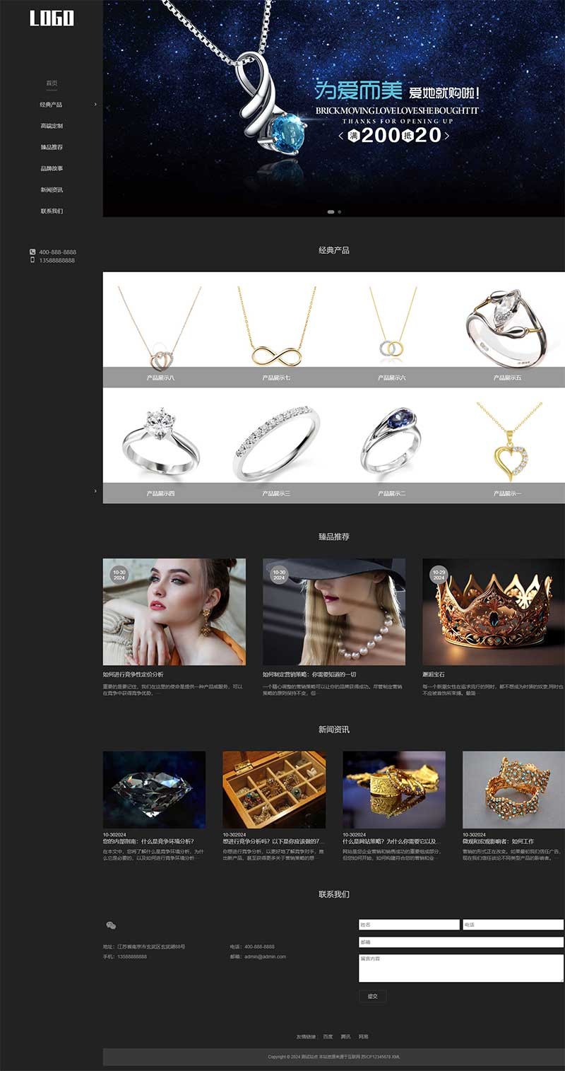 响应式珠宝首饰奢侈品Wordpress模板预览图