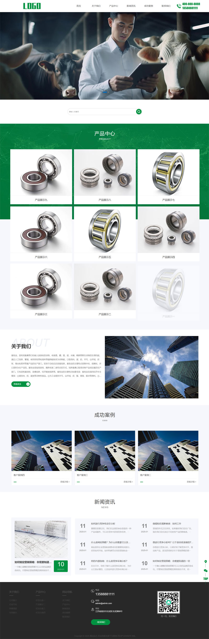 畜牧设备自动化养殖设备Wordpress主题模板预览图