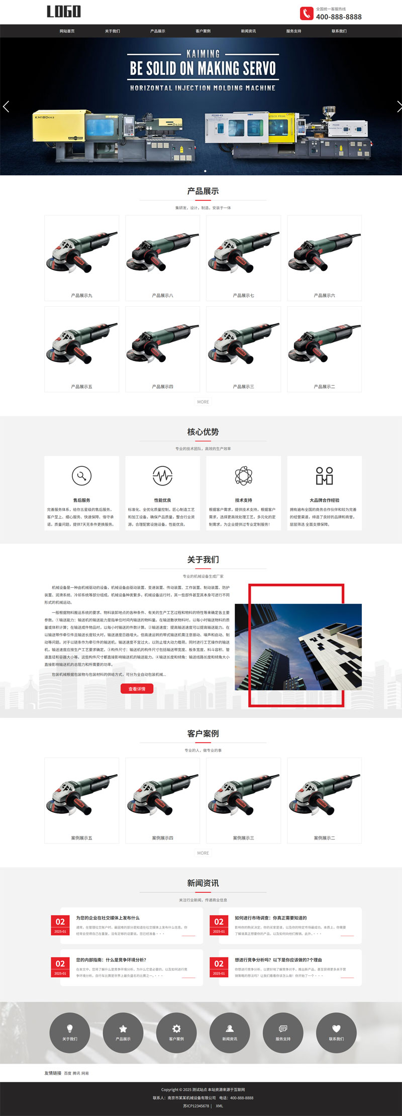 烘干机通用机械设备Wordpress主题模板预览图