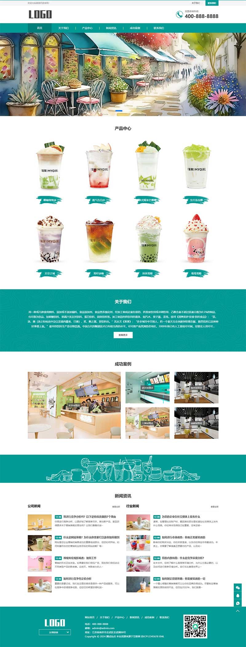 奶茶饮品网站Wordpress模板预览图