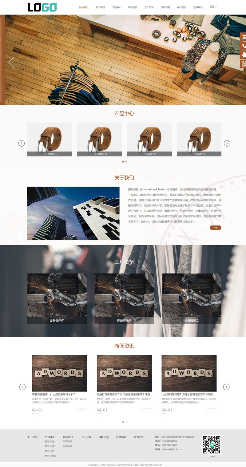 通用外贸中英文服装衣服Wordpress模板预览图