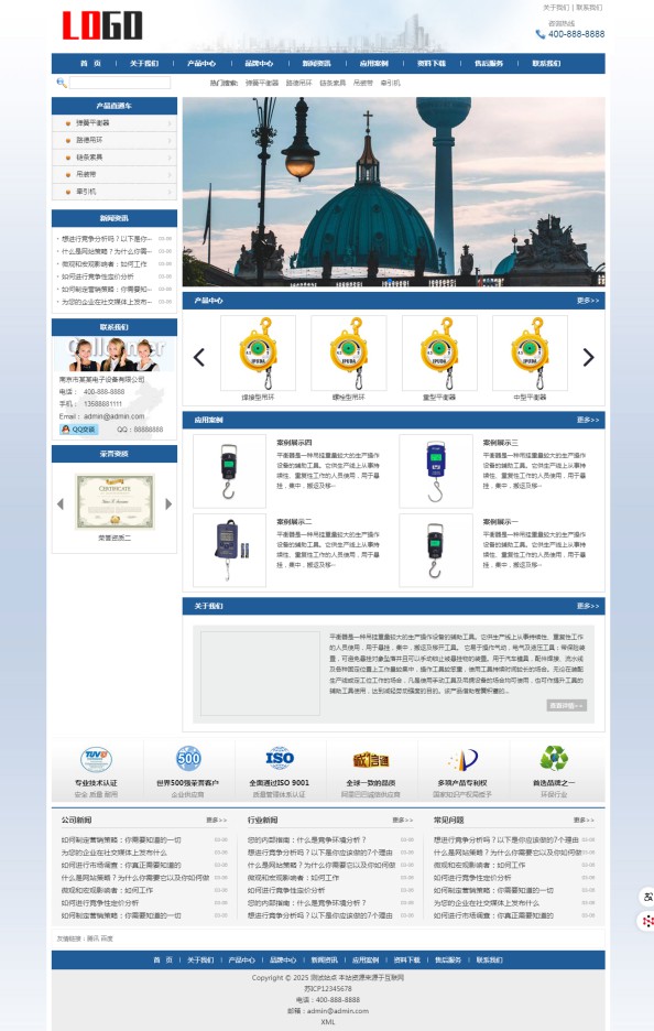 吊钩弹簧平衡器带三级栏目网站模板预览图