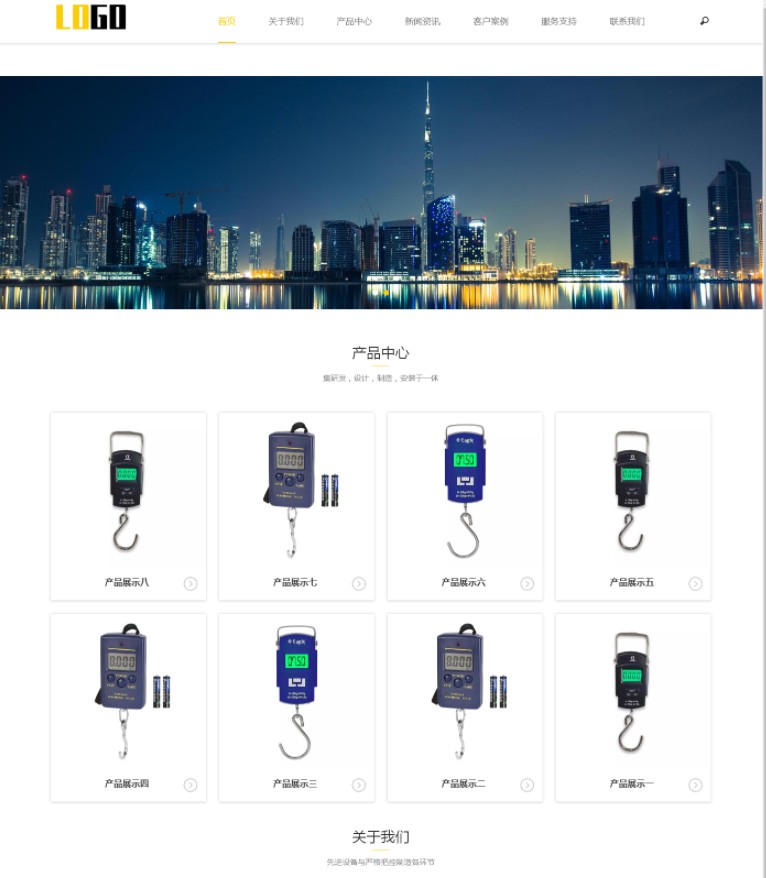 电子弹簧秤弹簧平衡器Wordpress模板预览图