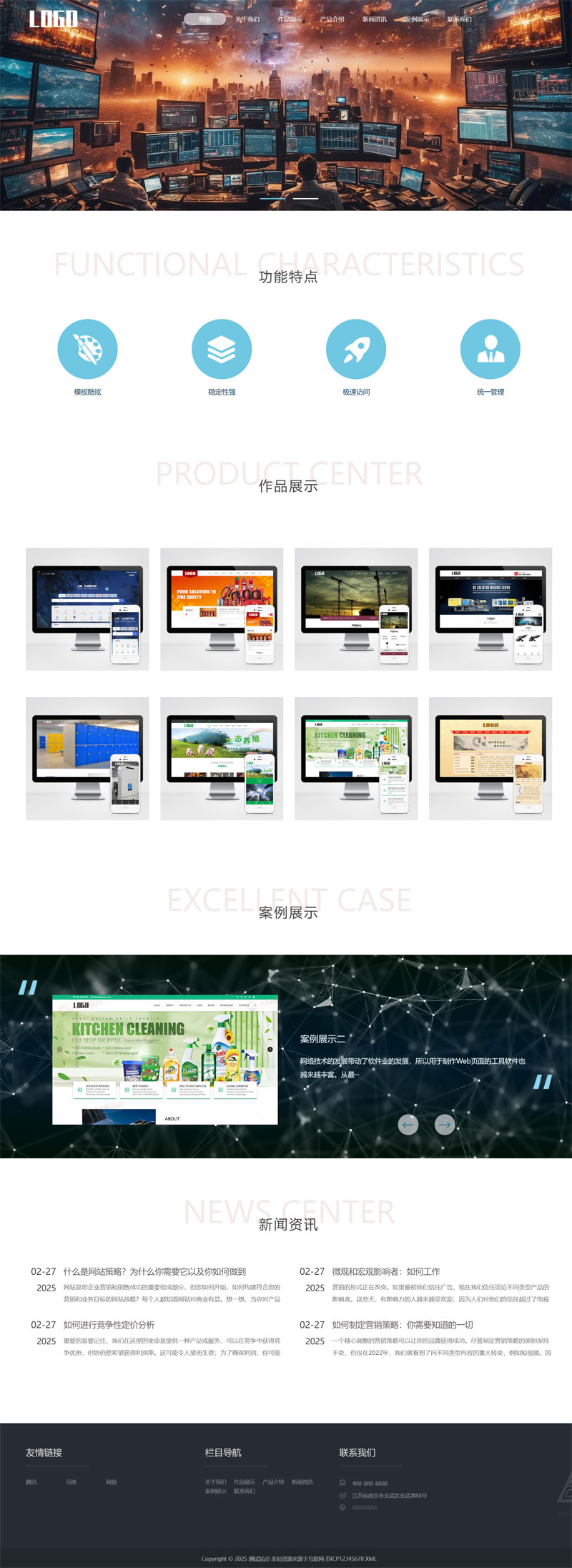 建站公司网络公司Wordpress网站模板预览图
