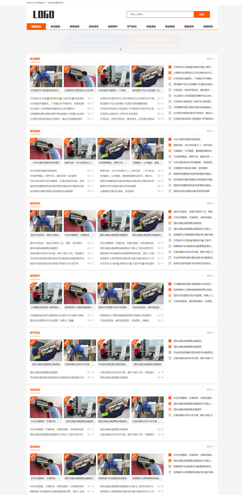 生活服务类本地信息服务Wordpress模板预览图