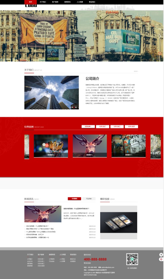 广告文化公司广告设计公司Wordpress网站模板预览图