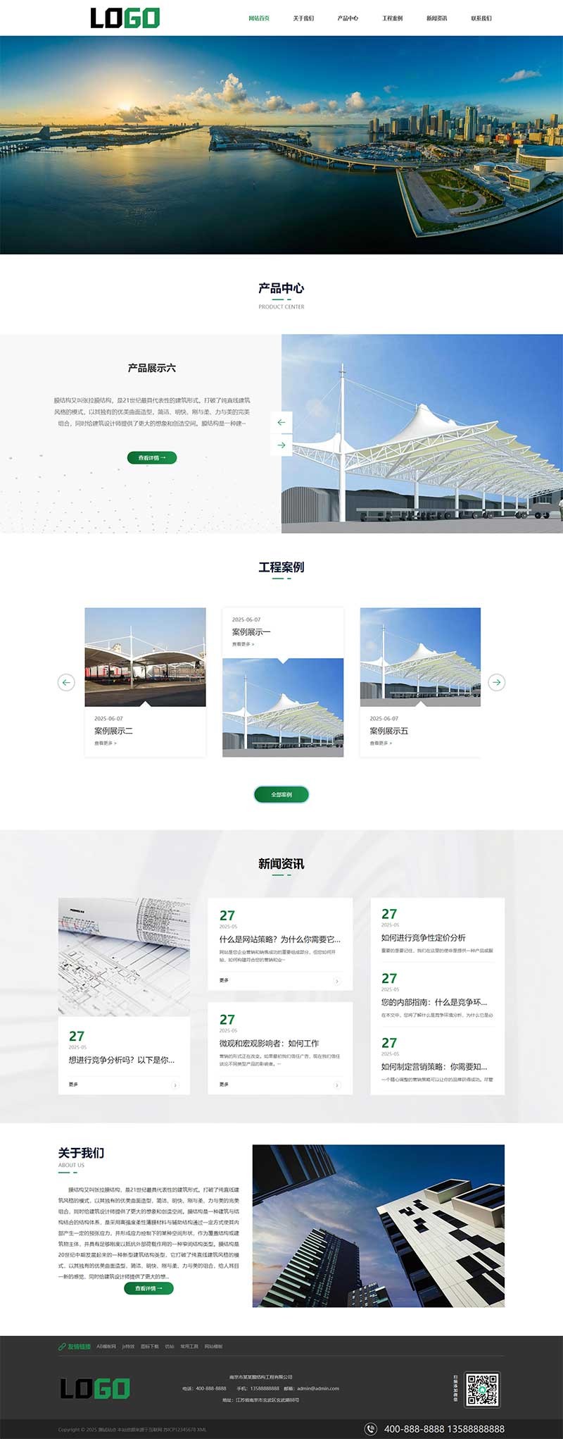 膜结构生产厂家Wordpress主题模板预览图