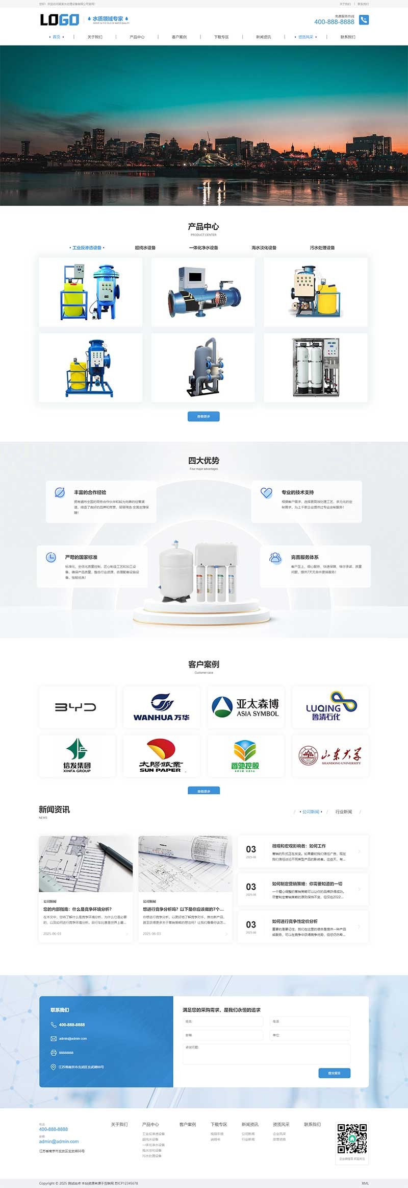 水处理设备净水设备带三级目录Wordpress模板预览图