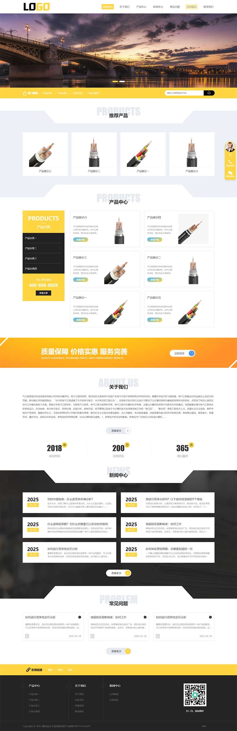 电气传感器带三级栏目产品带视频Wordpress模板预览图