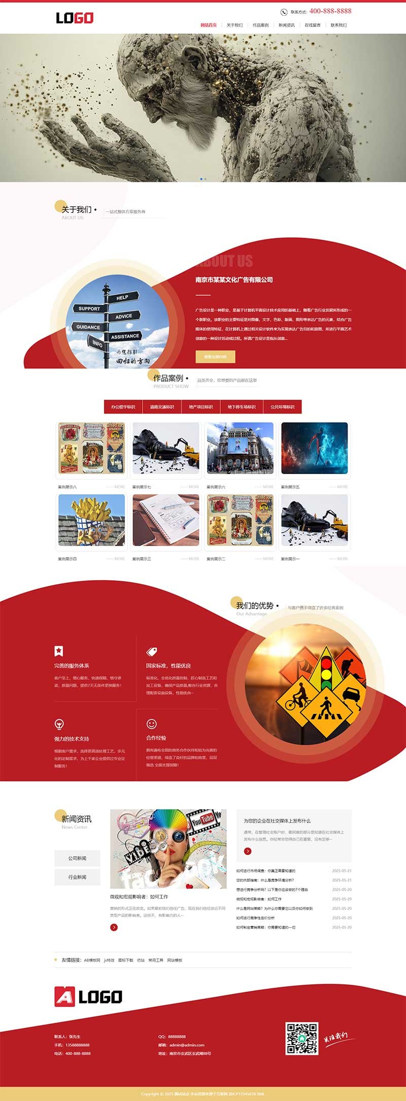 广告设计公司图文打印Wordpress模板预览图