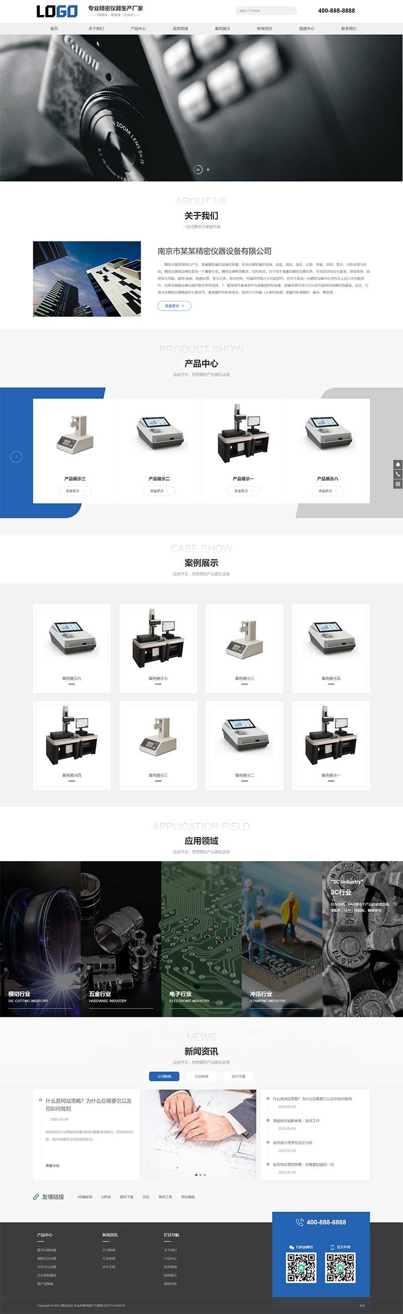 精密仪器仪表仪器Wordpress模板预览图