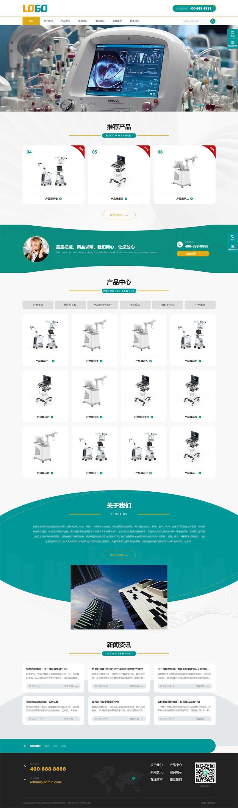医疗设备科学仪器设备Wordpress主题模板预览图